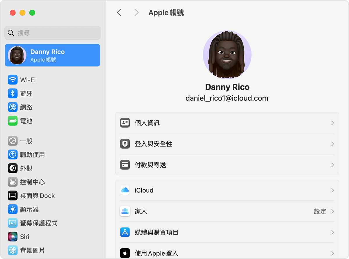 macOS 螢幕顯示設定家人共享的步驟。