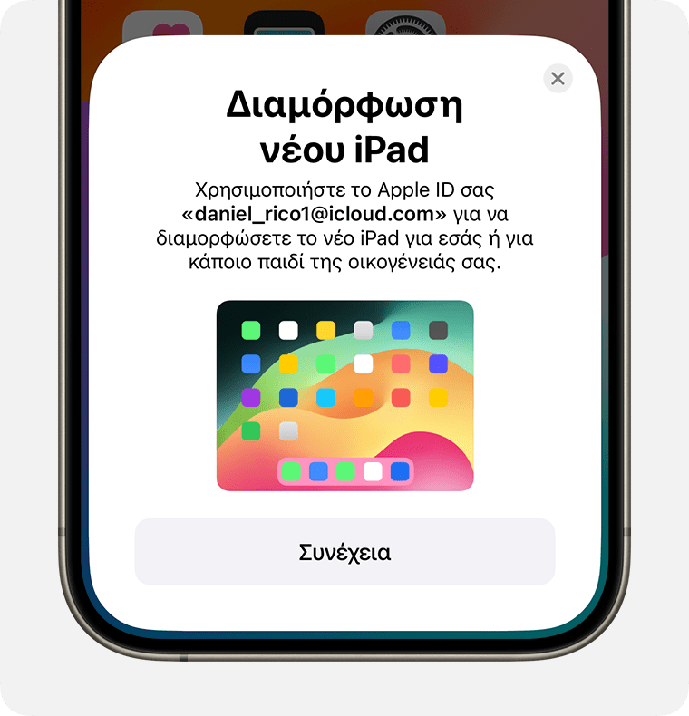 Η διαμόρφωση του νέου iPad εμφανίζεται προς το κάτω μέρος της οθόνης του iPhone.