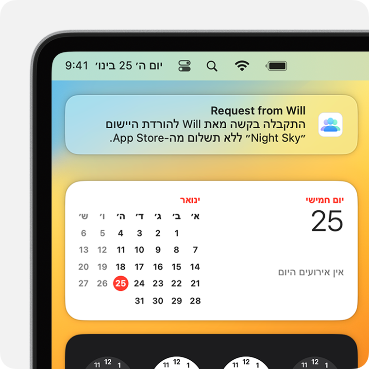 ב-macOS Monterey ובגרסאות קודמות, פתחו את 'מרכז העדכונים' ב-Mac כדי לעיין ב'בקשות אישור לרכישה'.