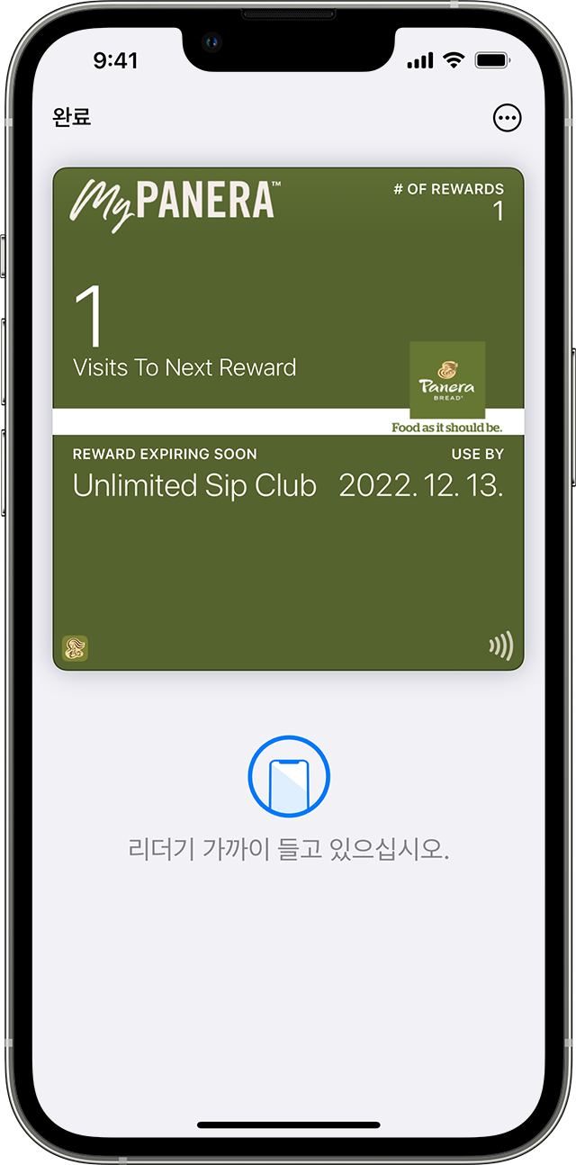 Apple 지갑의 Panera 포인트 카드