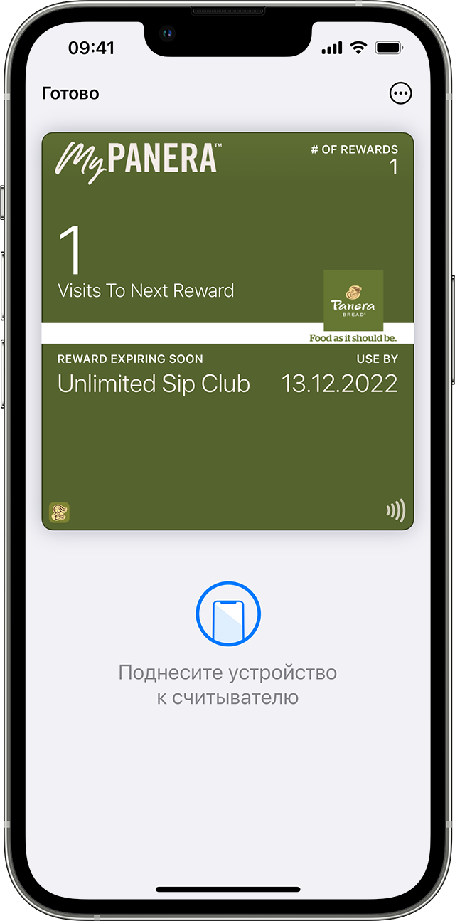 Бонусная карта Panera в Apple Wallet