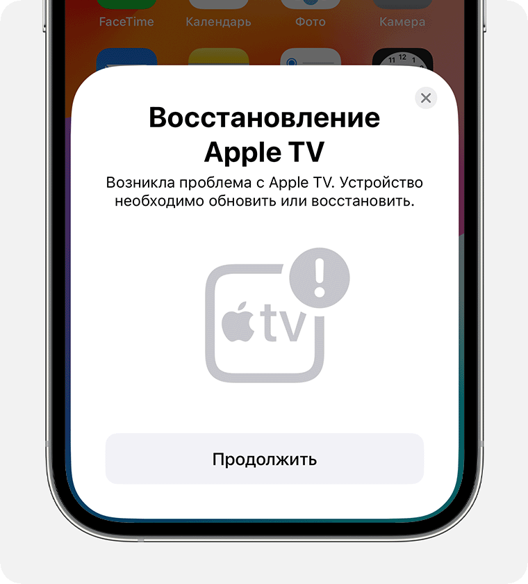 Уведомление о восстановлении работы Apple TV на iPhone