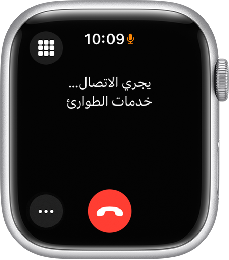 شاشة Apple Watch تعرض مكالمة خدمات الطوارئ