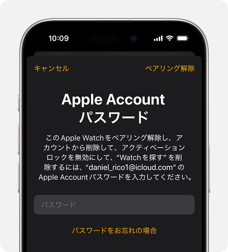 アクティベーションロックを無効にするには、Apple Account のパスワードを入力してくださいというメッセージ。