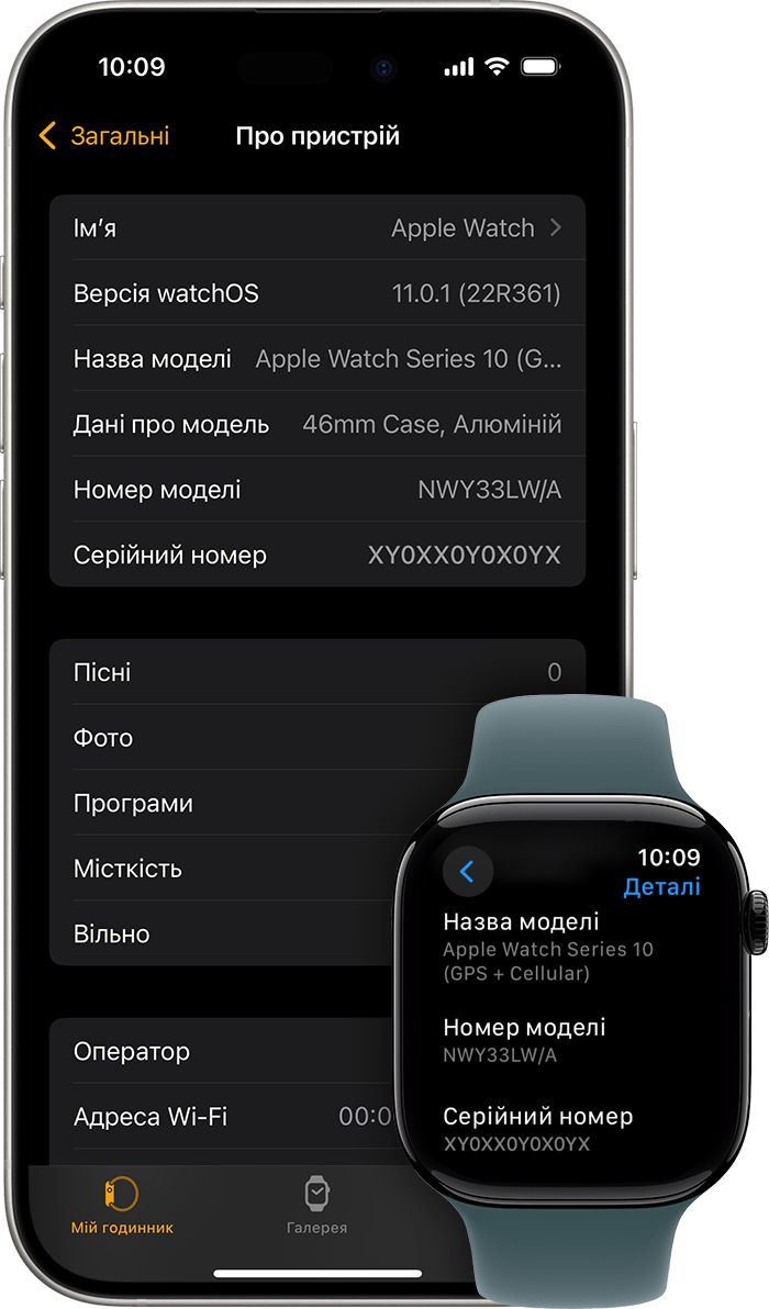 iPhone і Apple Watch з екраном «Деталі» та серійним номером