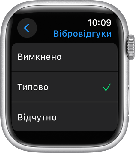 Екран Apple Watch, на якому відображаються параметри функції «Вібровідгуки»