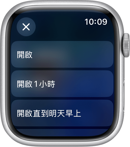 Apple Watch 螢幕顯示「勿擾模式」設定