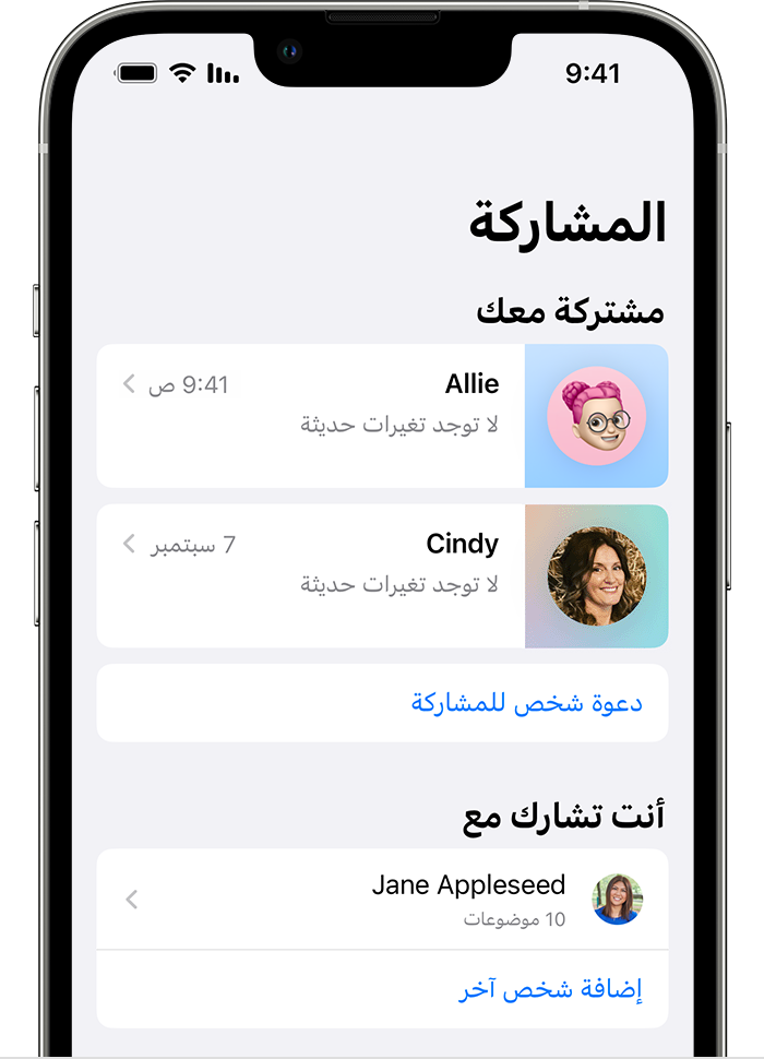 ios-16-iphone-13-pro-صحتي-مشاركة