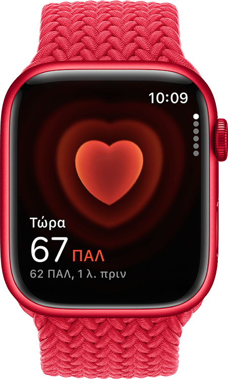 Ένα Apple Watch που δείχνει καρδιακό παλμό 54 παλμών ανά λεπτό.