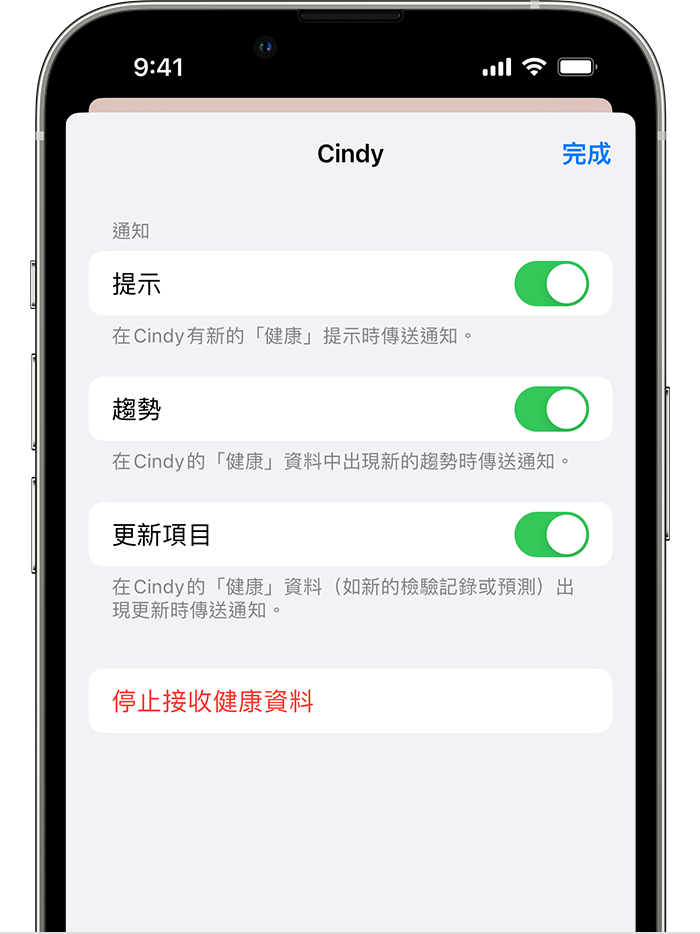 ios-16-iphone-13-pro-health-sharing-contact-stop-receiving-health-data