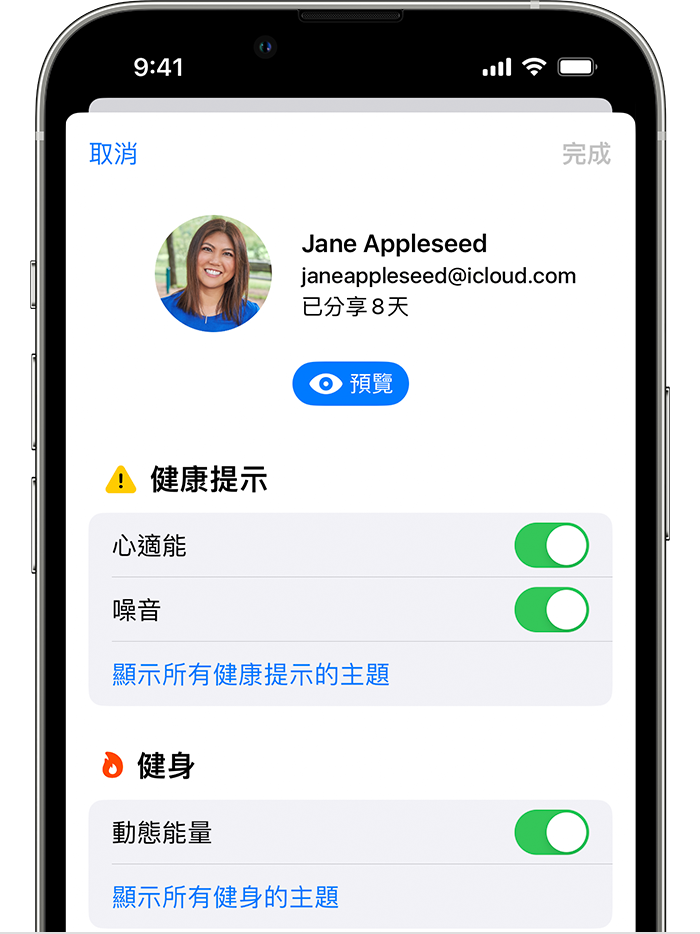 ios-16-iphone-13-pro-health-sharing-info-you-share