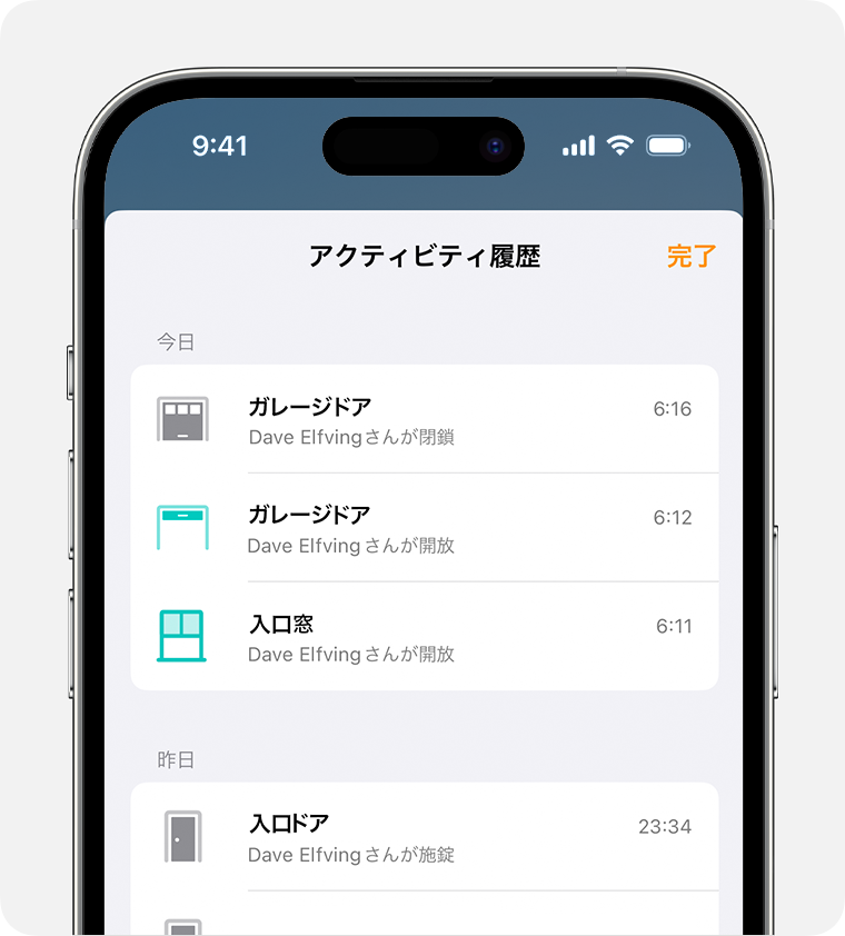 「アクティビティ履歴」は、最新のアクティビティから順番に時系列で表示されます。