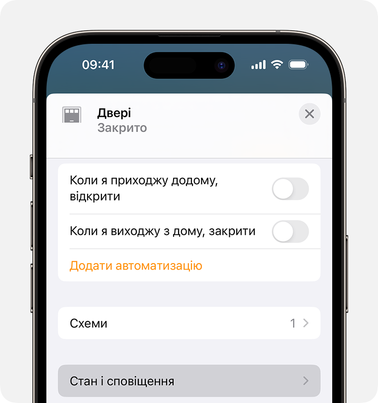 Пункт «Стан і сповіщення» відображається під пунктом «Схеми» на екрані параметрів приладів для датчика дверей розумного дому