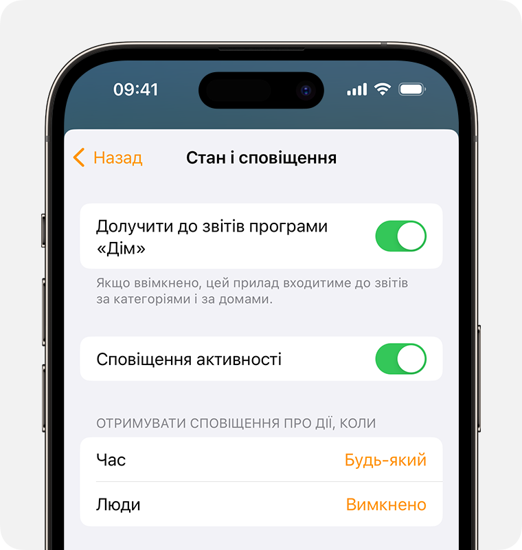 Параметр «Долучити до звітів програми "Дім"» увімкнено у верхній частині екрана «Стан і сповіщення»