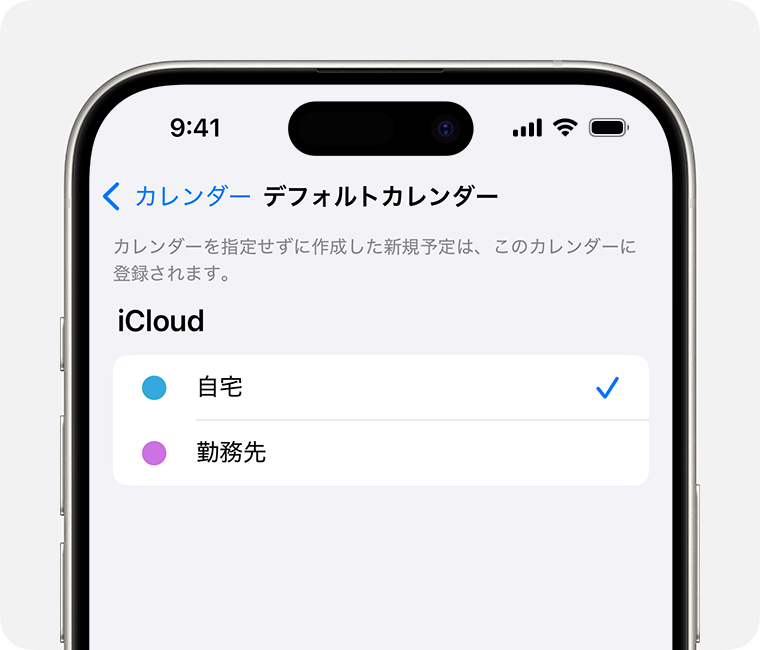 iPhone の画面で「デフォルトカレンダー」として「個人用」が選択されているところ。