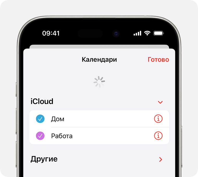 Экран iPhone, на котором выполняется обновление вкладки «Календари».