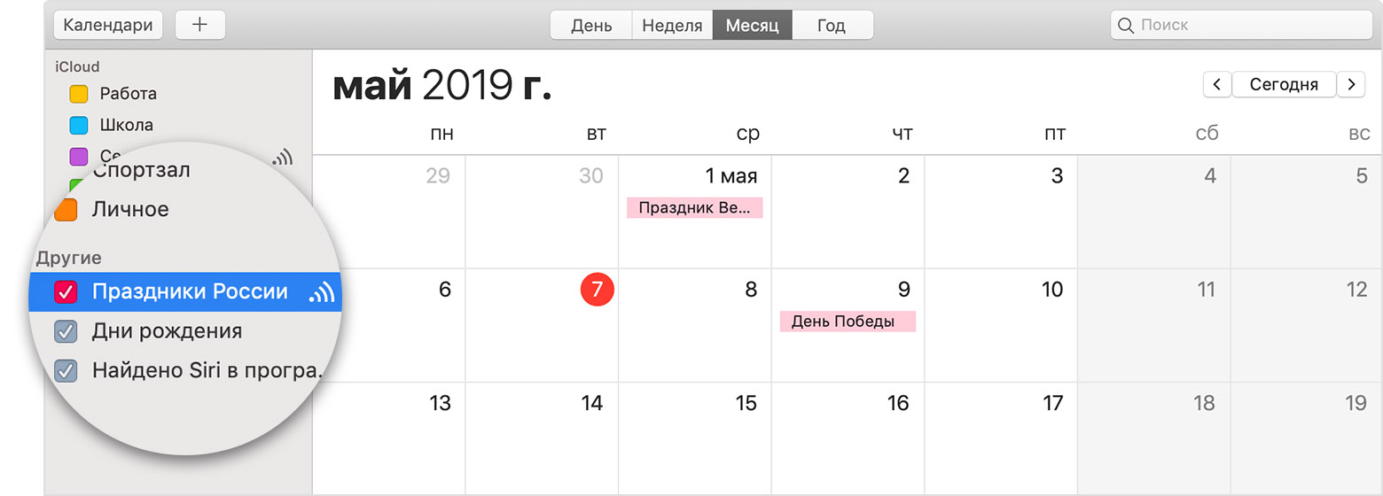 iCloud calendar with subscribed calendar selected