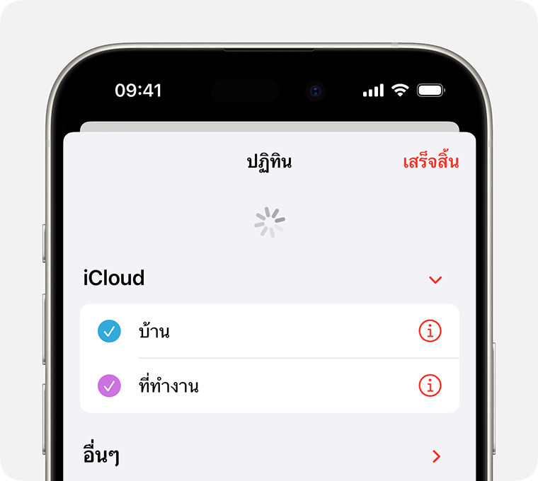 หน้าจอ iPhone ที่แสดงแถบปฏิทินที่กําลังรีเฟรช