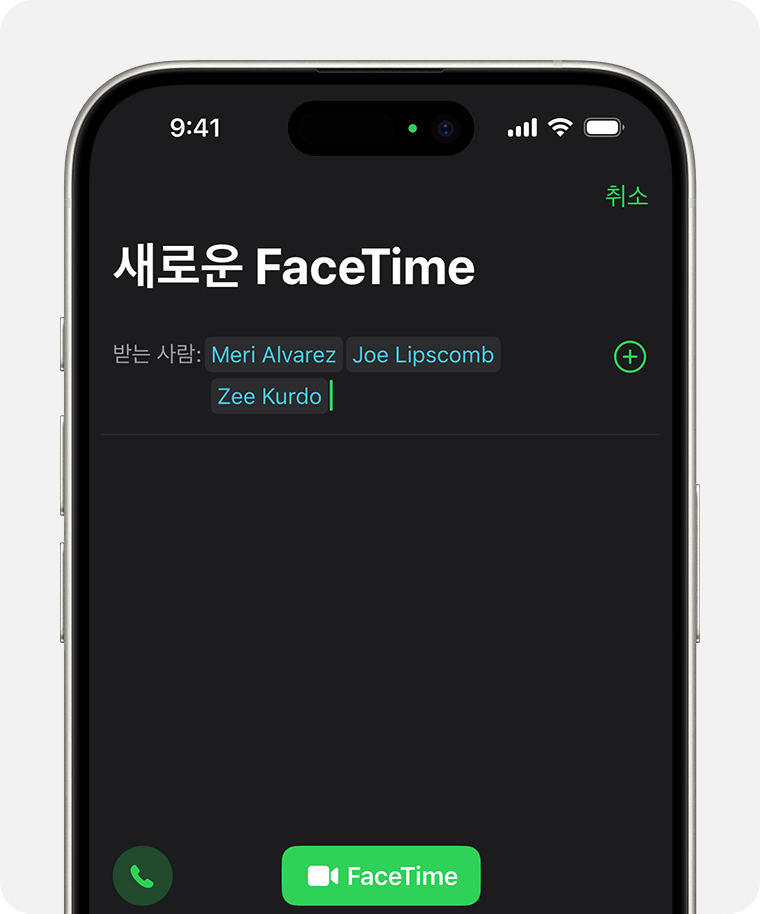 FaceTime 통화에 초대할 참가자를 선택하는 화면이 표시된 iPhone. 키보드 위의 화면 하단에 오디오 또는 FaceTime 버튼이 있습니다.