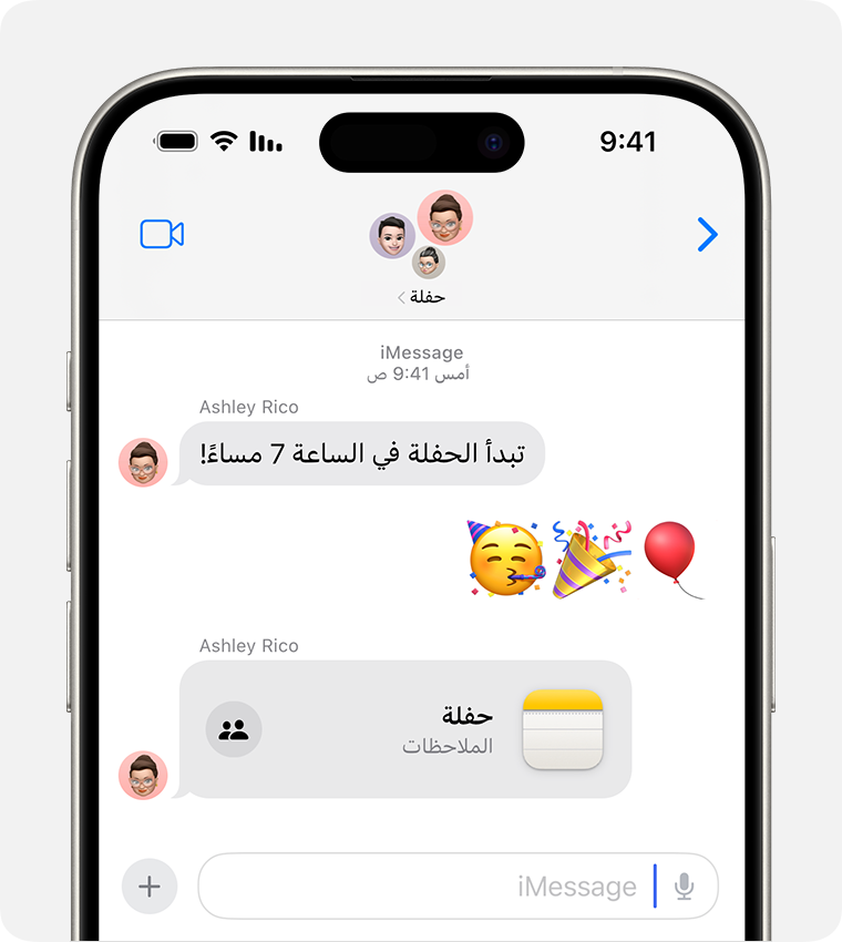 في رسائل iMessage الجماعية، تظهر الرسائل على شكل فقاعات نصية زرقاء.