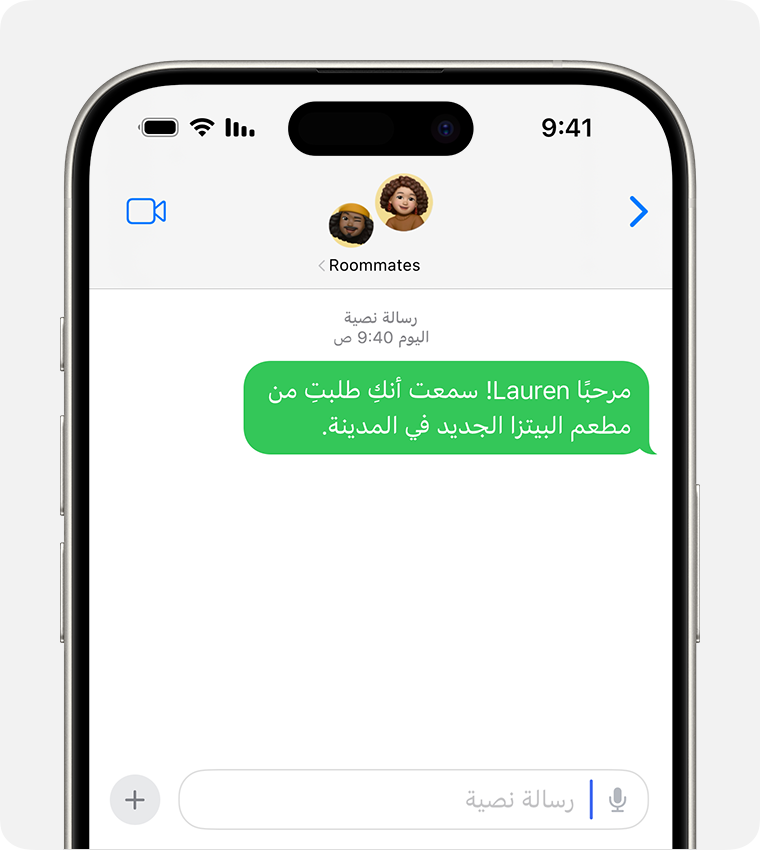 في رسالة MMS الجماعية، يستخدم أحد الأشخاص في الرسالة جهاز غير iPhone وتظهر الرسائل في فقاعات نصية خضراء.