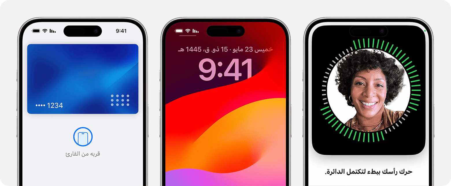 بعض الطرق التي تعمل بها بصمة الوجه على iPhone: إعداد الميزة وفتح قفل الهاتف ومصادقة عمليات الشراء