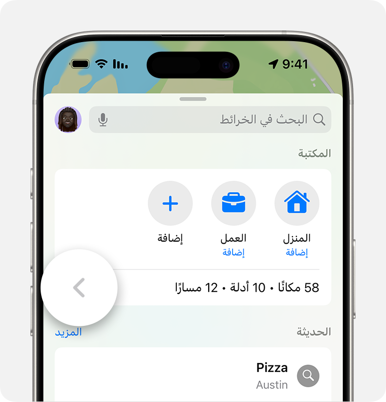 باستخدام مكتبة "الأماكن" في تطبيق "الخرائط" على iOS 18، يمكنك العثور بسرعة على المنزل أو العمل أو العناوين المحفوظة الأخرى.