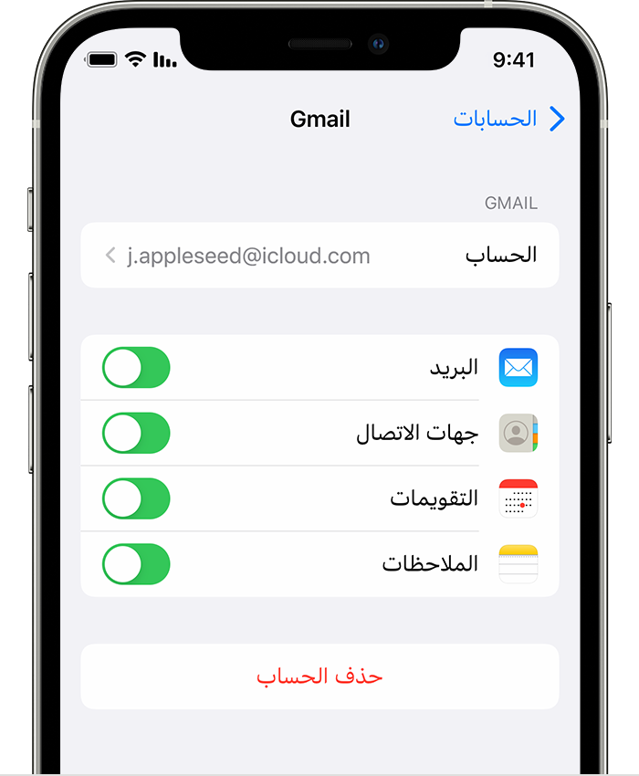 iPhone يعرض إعدادات حساب Gmail المتصل في "الإعدادات" > "التطبيقات" > "البريد" > الحسابات" > Gmail.