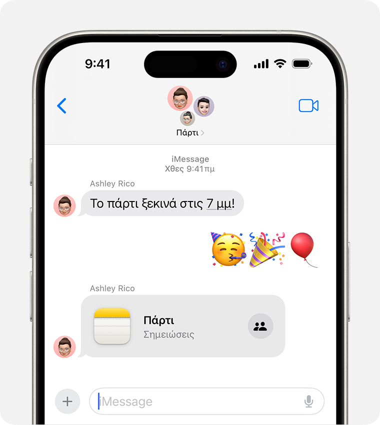 Σε ένα ομαδικό iMessage, τα μηνύματα εμφανίζονται ως μπλε μπαλόνια κειμένου.