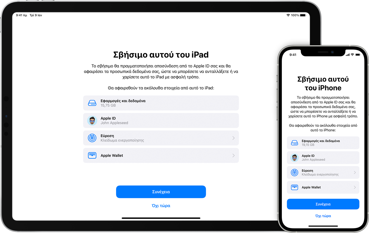 Ένα iPad και ένα iPhone στα οποία εμφανίζονται τα στοιχεία που αφαιρούνται, αν σβήσετε τη συσκευή σας