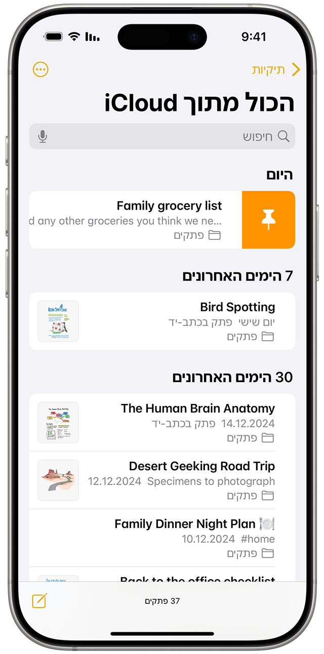 כדי לנעוץ פתק ב-iOS, החליקו שמאלה מעל הפתק ואחר כך שחררו.