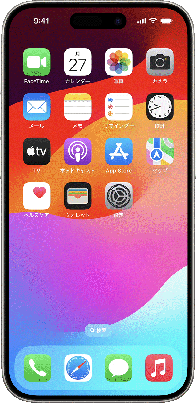 ios-17-iphone-15-pro-organize-home-app-animation