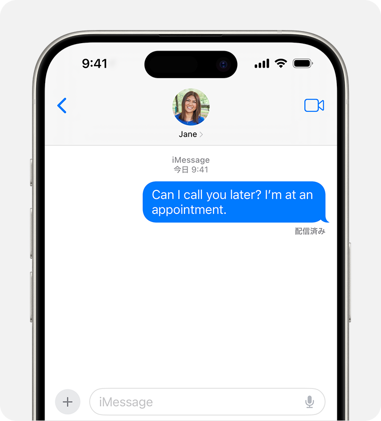 メッセージが iMessage で送信されたことを示す青い吹き出し。