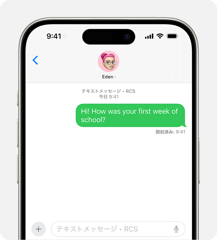 iOS 18 では、iPhone から RCS メッセージを送信でき、緑色の吹き出しとして表示される。