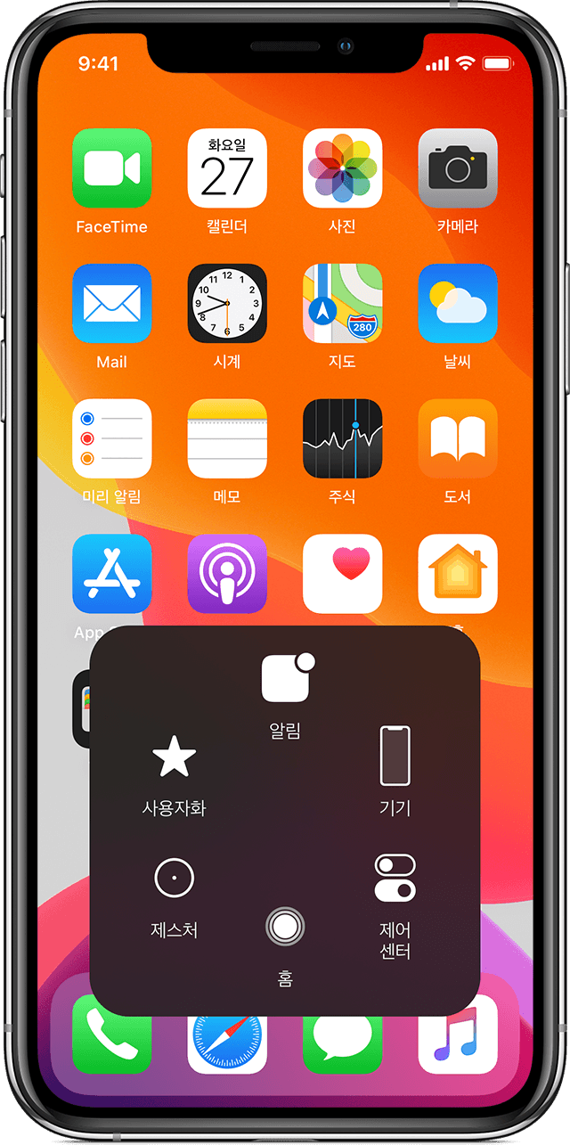 AssistiveTouch 메뉴가 표시된 iPhone 홈 화면