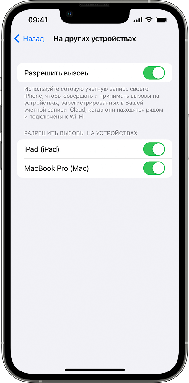 iPhone, на котором отображается экран «Вызовы на другие устройства». Параметр «Разрешить вызовы на другие устройства» включен и разрешает вызовы на iPad и MacBook Pro пользователя John.