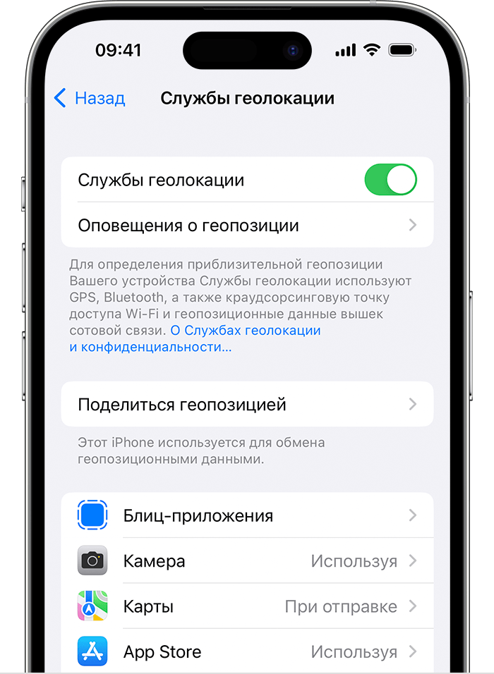 В настройках iOS вы можете блокировать геоконтекстную рекламу.