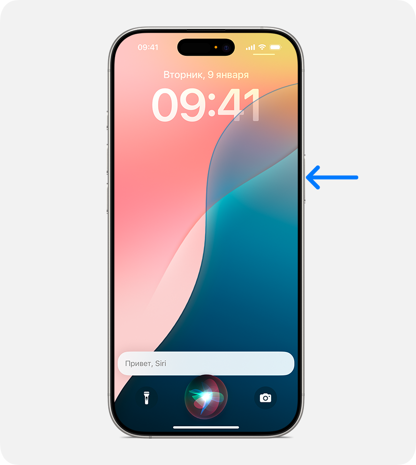 Нажмите боковую кнопку на iPhone, чтобы привлечь внимание Siri
