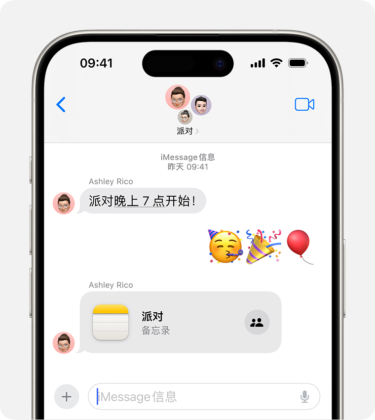 在群组 iMessage 信息对话中，信息以蓝色文本气泡显示。