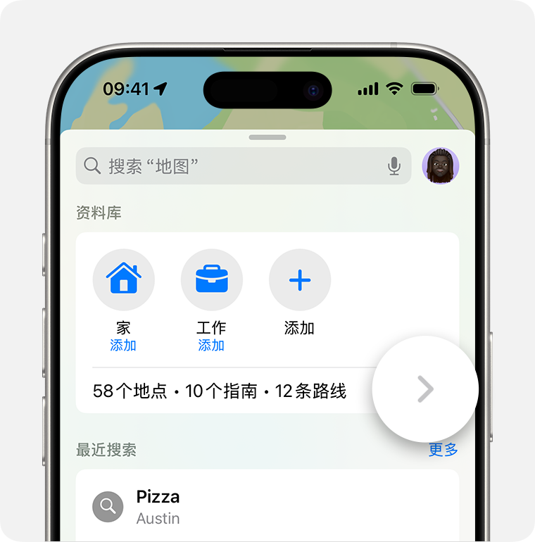 通过使用 iOS 18 上“地图”中的“地点”资料库，你可以快速找到你的“家”、“工作”地址或其他已存储的地址。