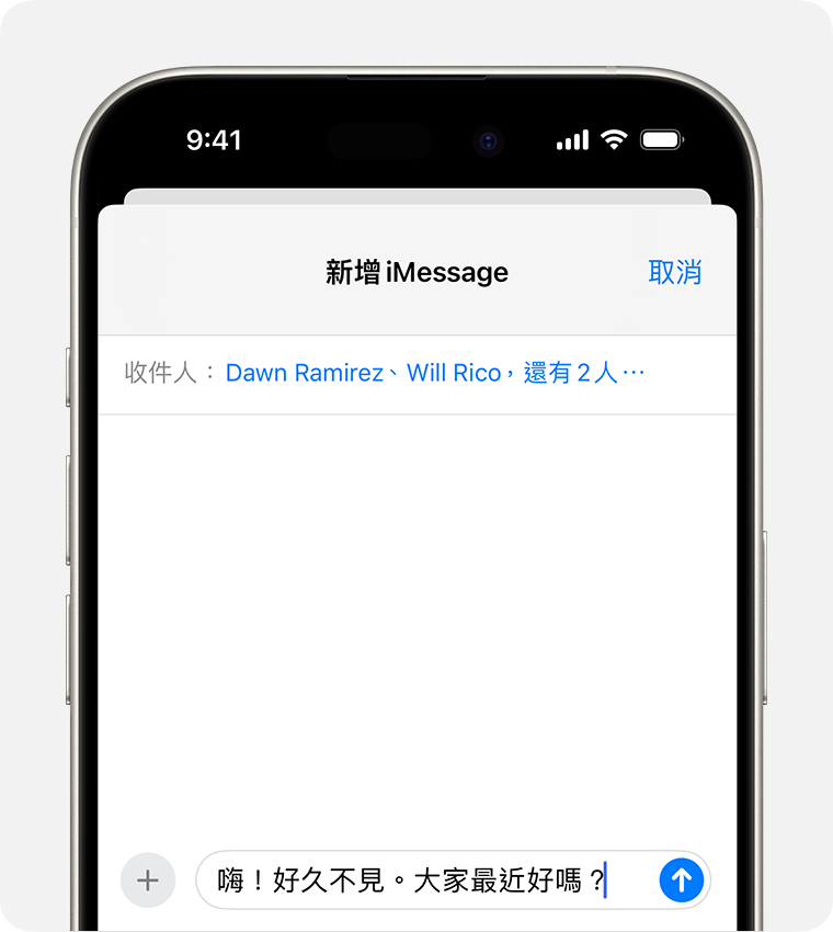 若要在 iPhone 上發起群組訊息，請點一下「訊息」中的「編寫」按鈕，然後加入多個姓名。