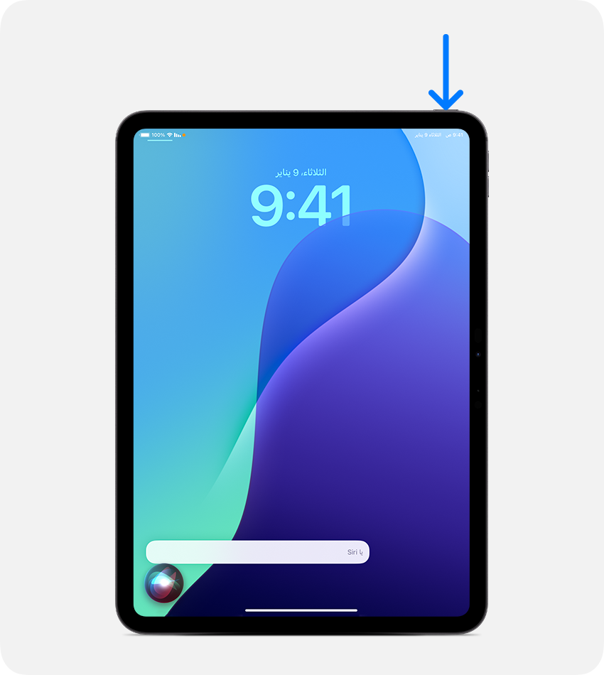 اضغط على الزر العلوي على جهاز iPad لتنشيط Siri
