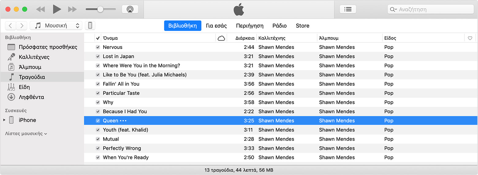 Ένα τραγούδι επιλεγμένο σε μια βιβλιοθήκη iTunes.