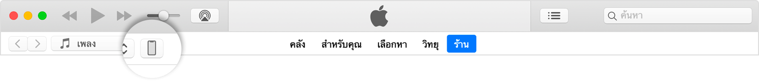 ใน iTunes ไอคอนอุปกรณ์ระบุว่าคุณเชื่อมต่ออุปกรณ์กับคอมพิวเตอร์สำเร็จแล้ว