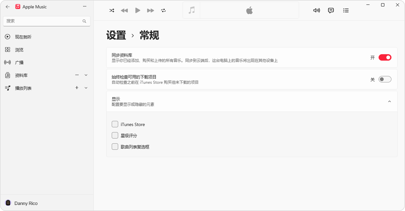 Windows 版 Apple Music App 显示了“设置”>“通用”中的“同步资料库”处于打开状态