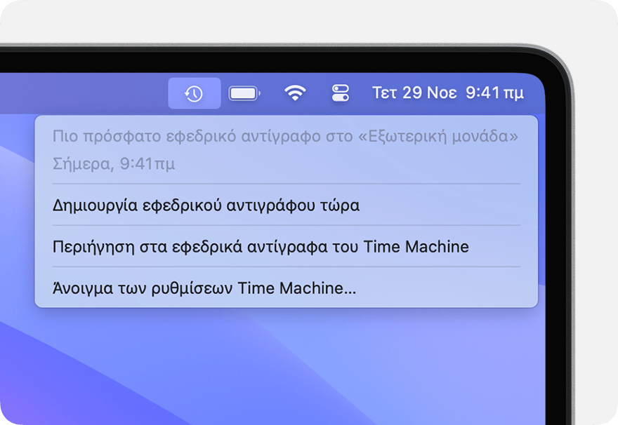 Το μενού του Time Machine εμφανίζει λεπτομέρειες σχετικά με το πιο πρόσφατο εφεδρικό αντίγραφο