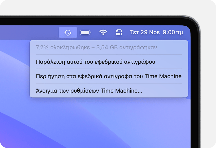 Το μενού του Time Machine εμφανίζει τη δημιουργία ενός εφεδρικού αντιγράφου σε εξέλιξη