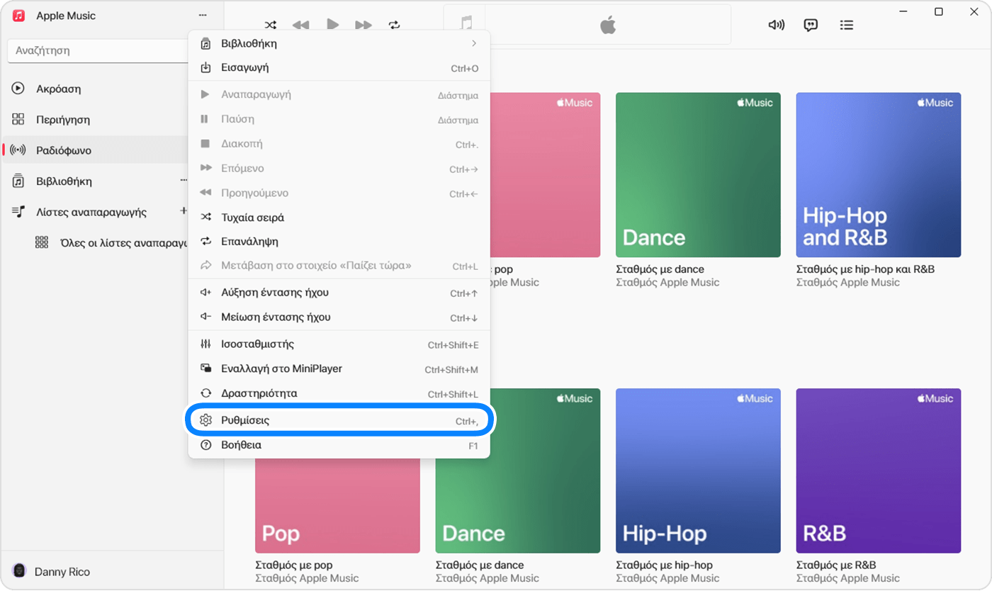 Η εφαρμογή Apple Music για Windows με τις Ρυθμίσεις στο μενού που εμφανίζεται όταν κάνετε κλικ στις ενέργειες πλαϊνής στήλης.