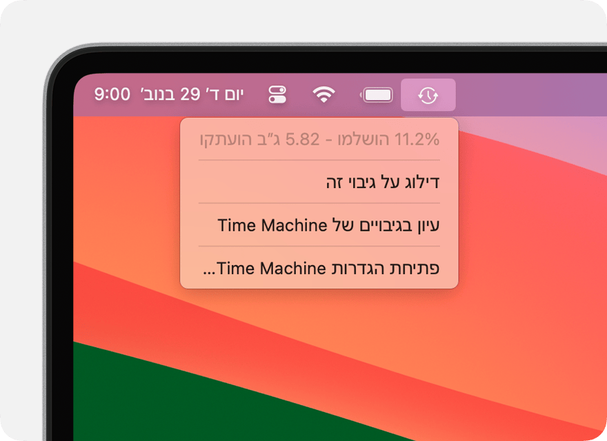 תפריט Time Machine המציג גיבוי שמתבצע