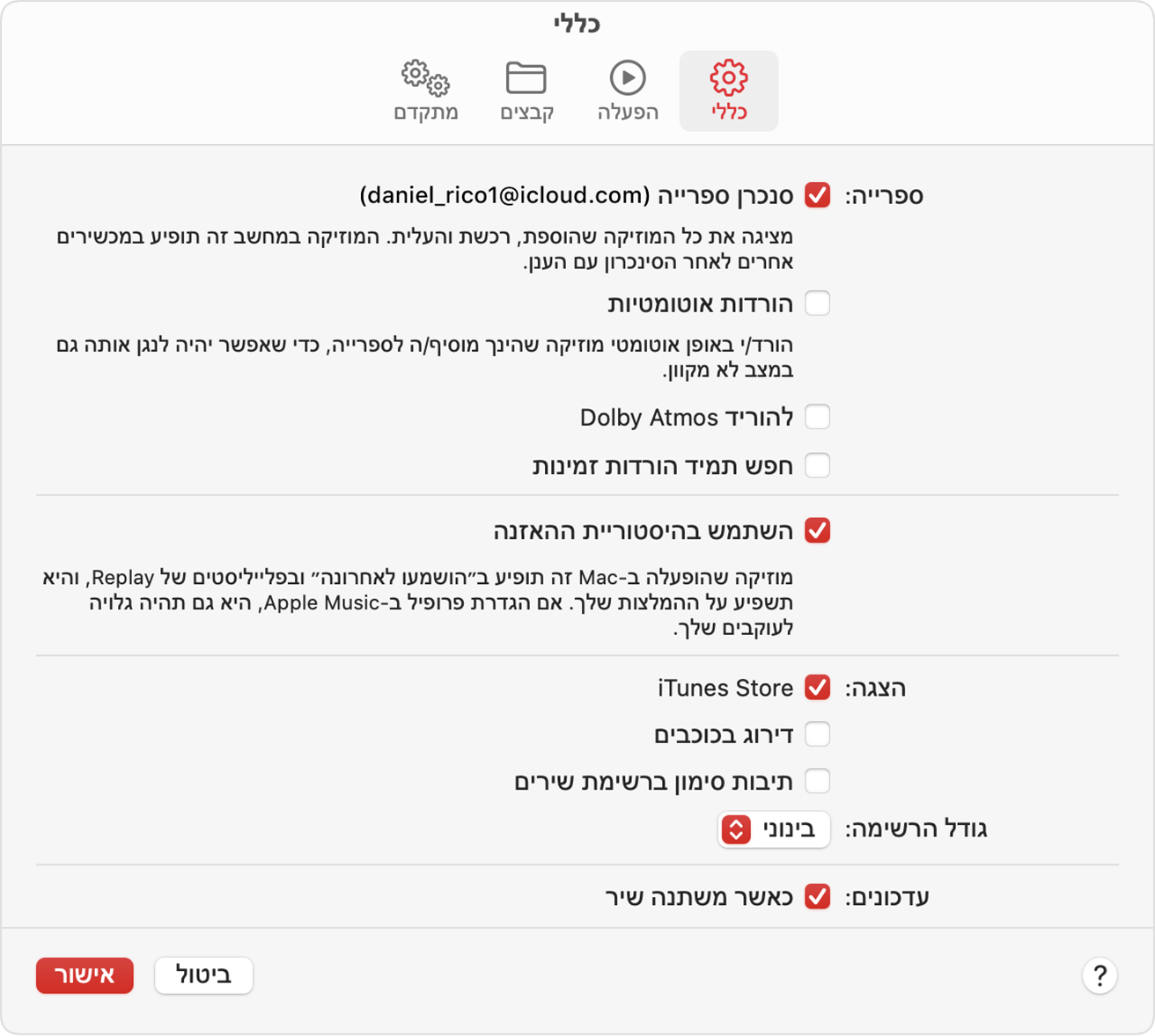 הגדרות Apple Music המציגות את האפשרות 'סנכרן את הספריה' מופעלת